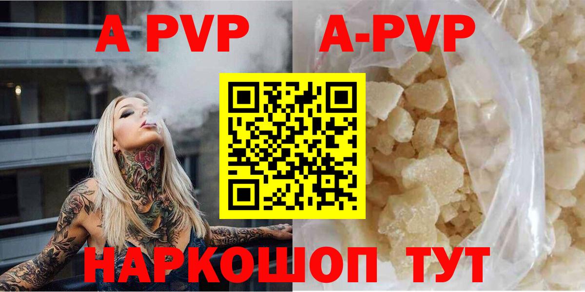 Арзамас  Альфа ПВП СК КРИС  Alfa_PVP кристаллы  Вход с VPN  A PVP СК 