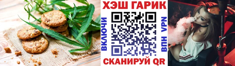 Canna-Cookies конопля Арзамас