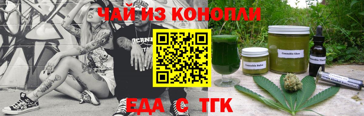 Cannafood конопля  Вход с VPN  Арзамас 