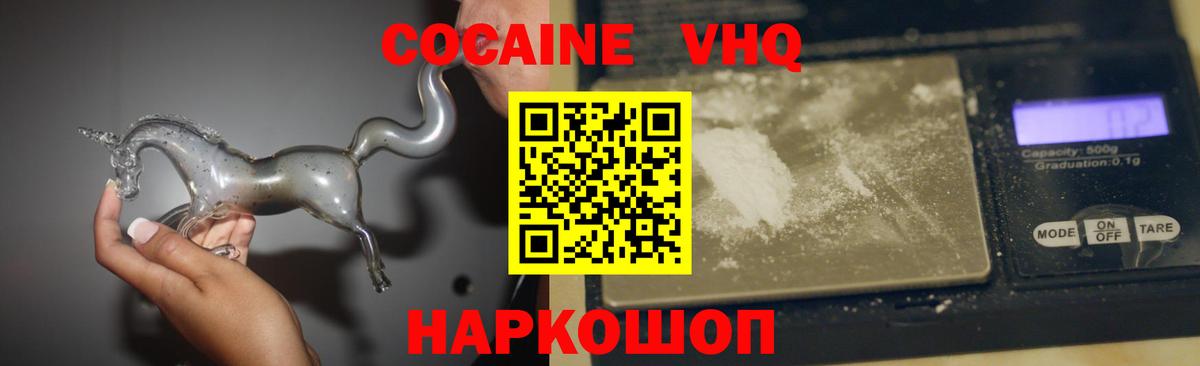 COCAIN Боливия Арзамас