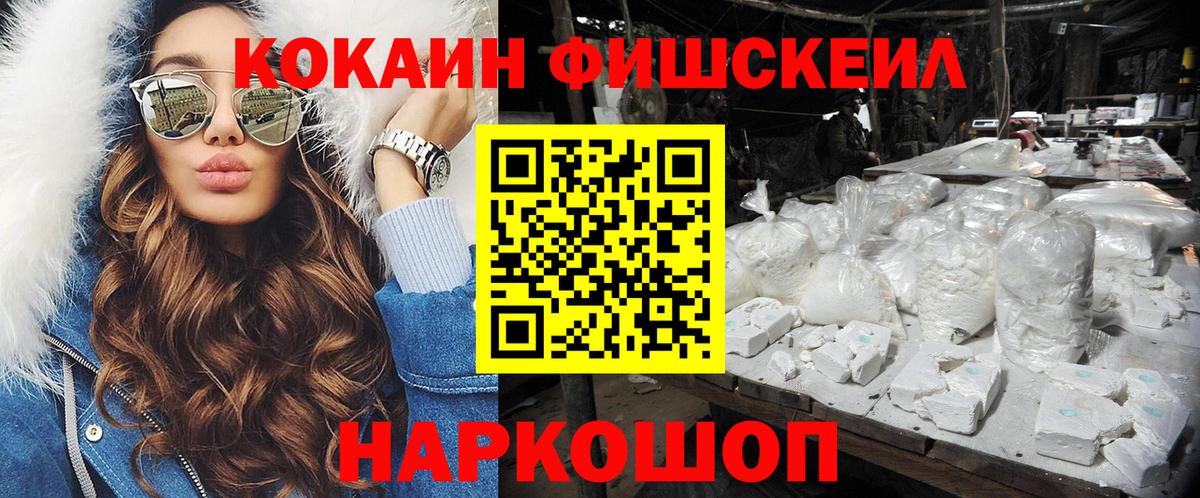 Арзамас  Cocaine Перу  Cocaine Fish Scale  Вход с VPN 