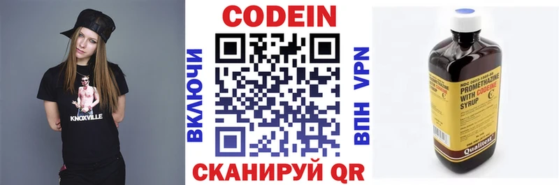 hydra ССЫЛКА  магазин продажи наркотиков  Арзамас  Codein Purple Drank 