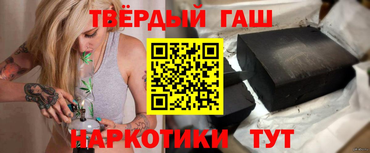 Гашиш гашик  Вход с VPN  ГАШ  Арзамас  Гашиш хэш 