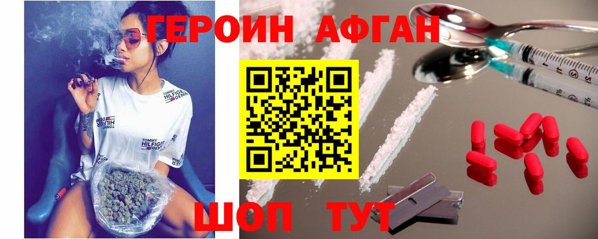 ГЕРОИН белый  Вход с VPN  Арзамас 
