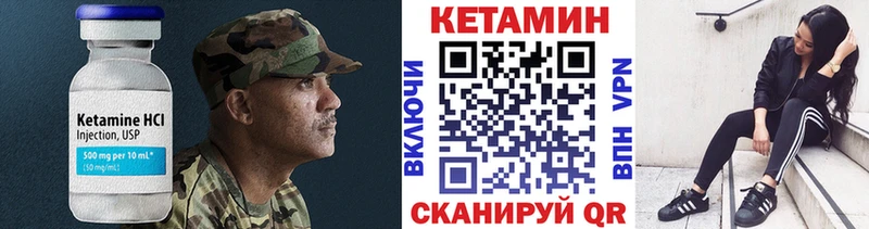 Кетамин ketamine Арзамас
