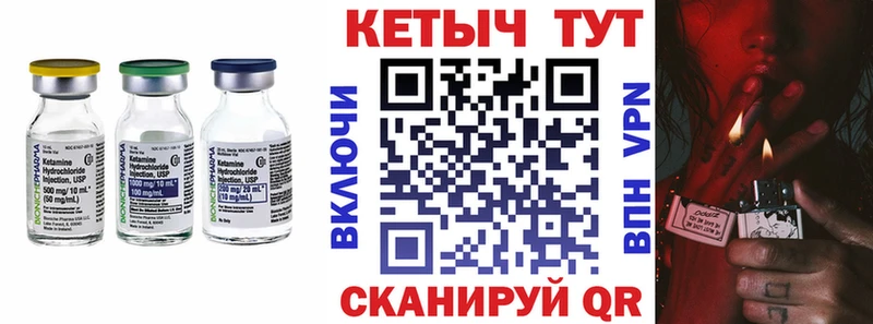 КЕТАМИН VHQ  Арзамас 