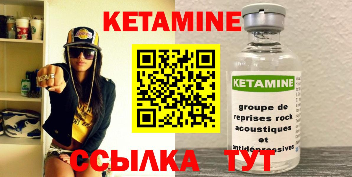Арзамас  Кетамин VHQ  Вход с VPN 