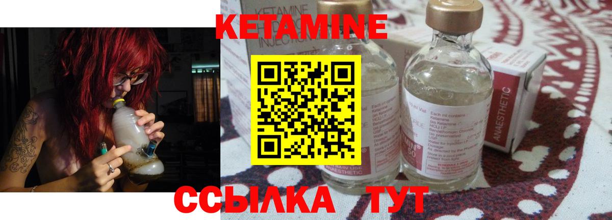 КЕТАМИН VHQ Арзамас