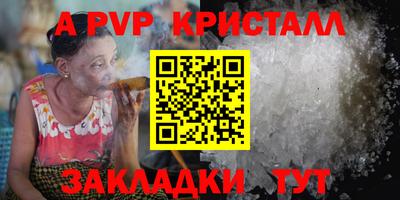 альфа пвп Партизанск
