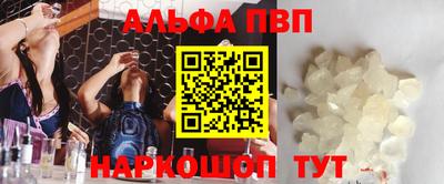 альфа пвп Партизанск