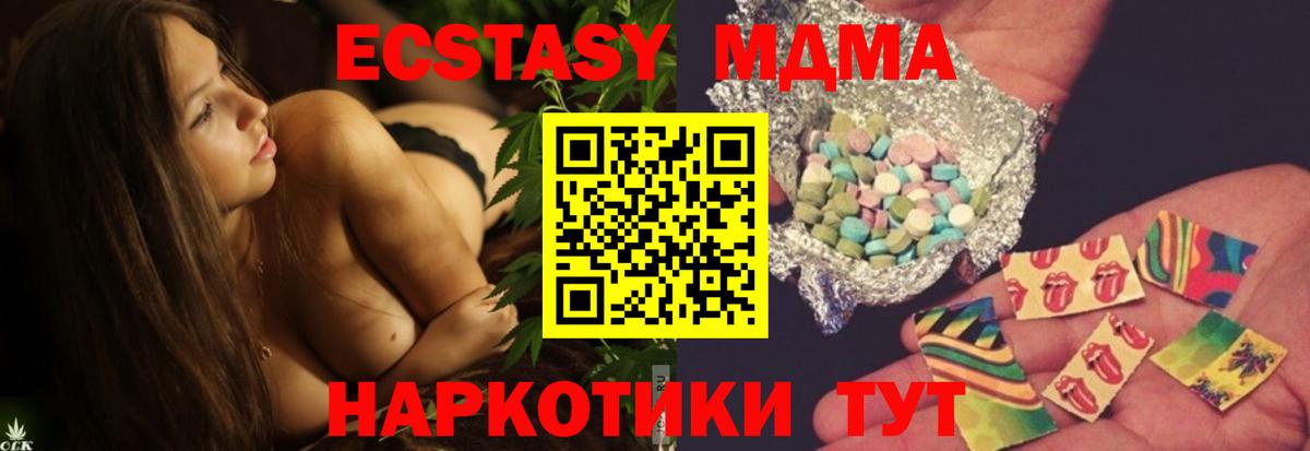 МДМА молли  MDMA  Арзамас  Вход с VPN 