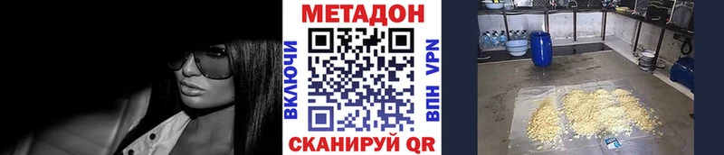 даркнет наркотические препараты  Арзамас  Метадон methadone  купить  