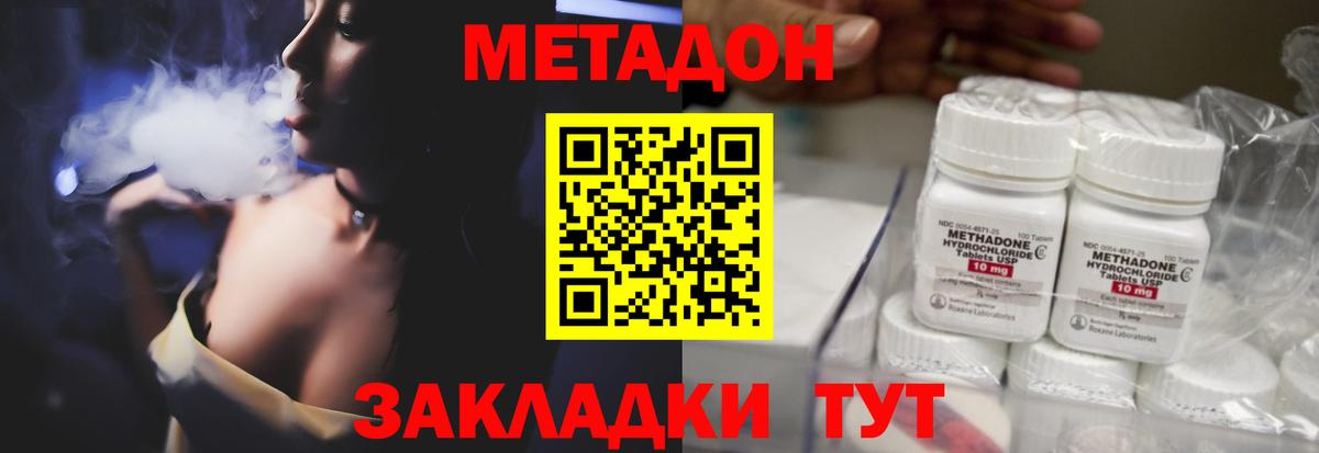 Арзамас  Метадон VHQ  Метадон кристалл  Вход с VPN 