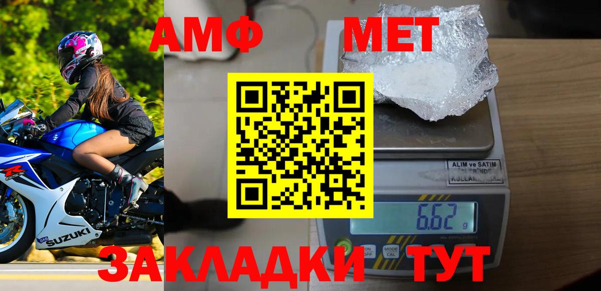 Первитин Декстрометамфетамин 99.9% Арзамас