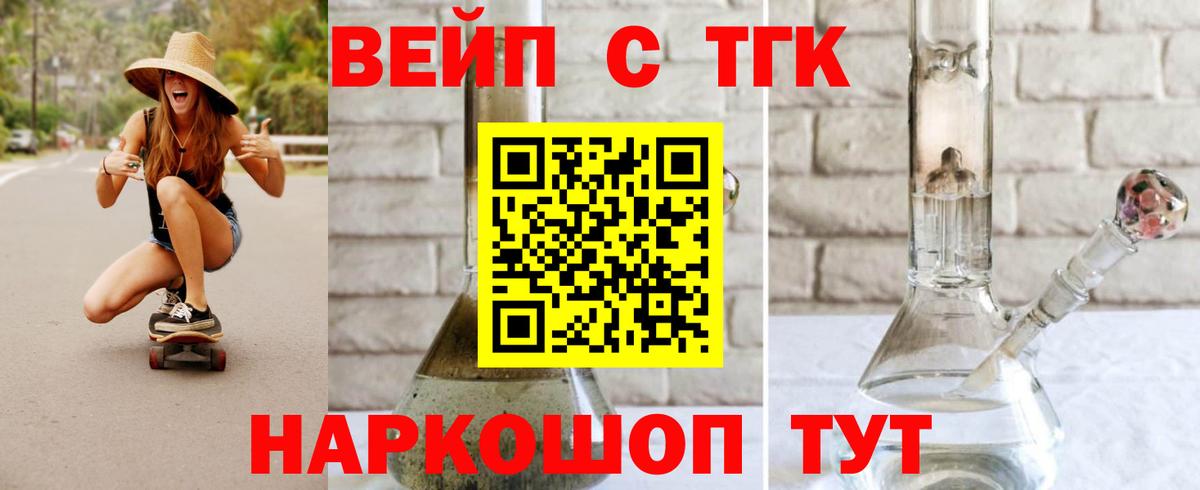 Дистиллят ТГК концентрат  Вход с VPN  Дистиллят ТГК гашишное масло  Арзамас 