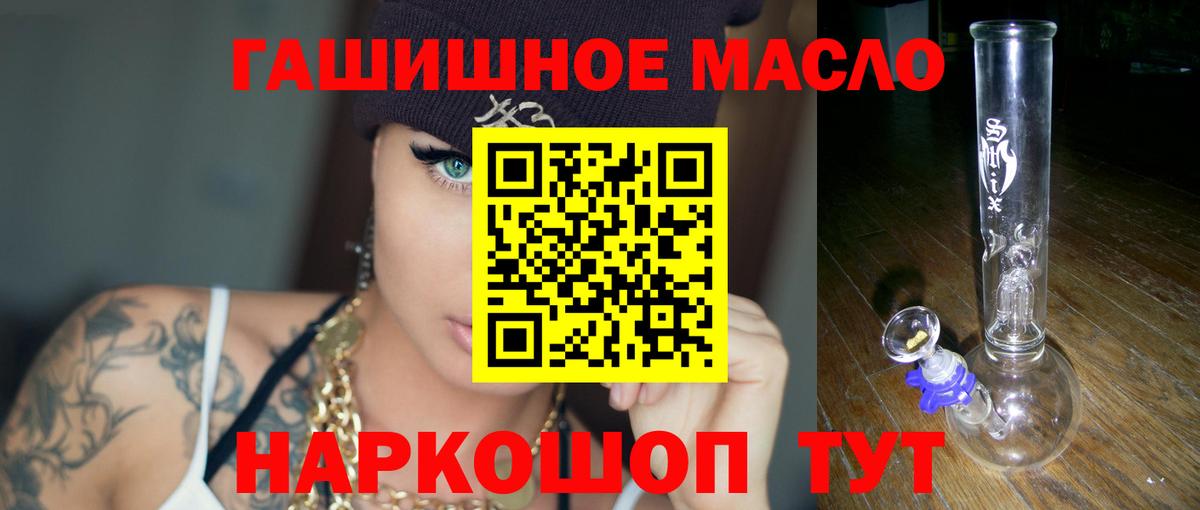 Дистиллят ТГК THC oil Арзамас